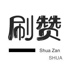 抖音24小时自助服务
